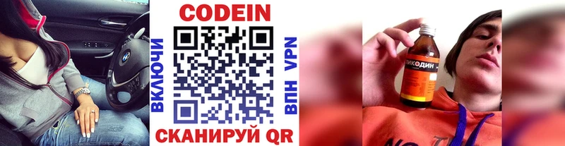 даркнет сайт  Адыгейск  Codein Purple Drank 