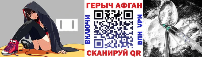 Героин герыч Адыгейск