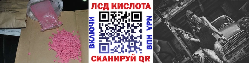 Лсд 25 экстази кислота  Адыгейск 