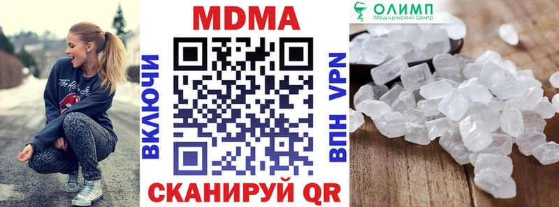 MDMA кристаллы  Адыгейск 