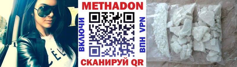 МЕТАДОН кристалл  ОМГ ОМГ   Адыгейск 